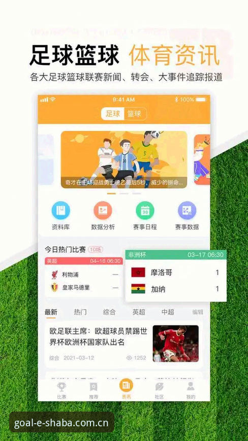 沙巴体育CN首页使用指南：从数据到实战的必备技巧与深度解析