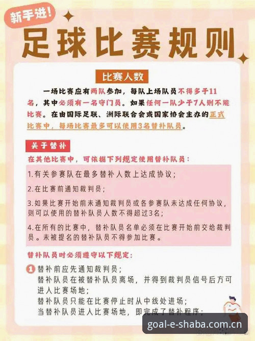 沙巴体育角球规则攻略 揭秘沙巴体育角球规则攻略:比分数据延迟背后的真相